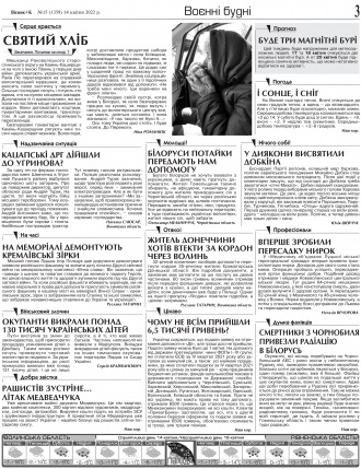 Сторінка № 3 | Газета «ВІСНИК+К» № 15 (1359)