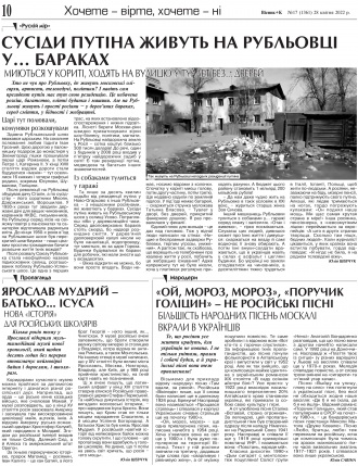 Сторінка № 10 | Газета «ВІСНИК+К» № 17 (1361)