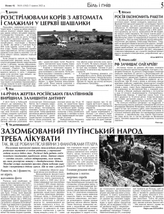 Сторінка № 5 | Газета «ВІСНИК+К» № 18 (1362)
