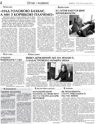 Сторінка № 4 | Газета «ВІСНИК+К» № 20 (1364)
