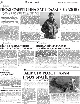 Сторінка № 10 | Газета «ВІСНИК+К» № 20 (1364)