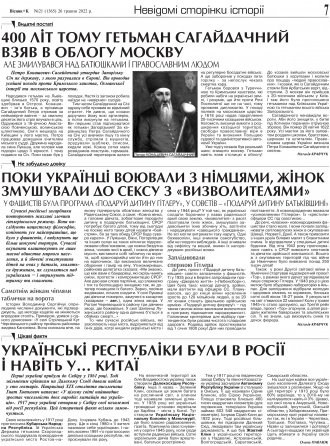 Сторінка № 7 | Газета «ВІСНИК+К» № 21 (1365)
