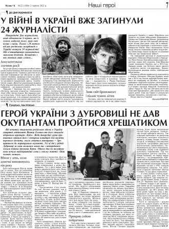 Сторінка № 7 | Газета «ВІСНИК+К» № 22 (1366)