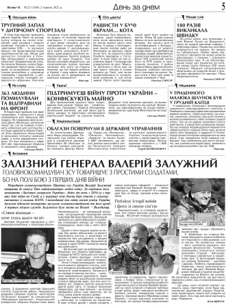 Сторінка № 5 | Газета «ВІСНИК+К» № 22 (1366)