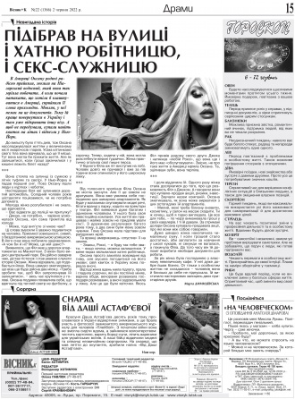 Сторінка № 15 | Газета «ВІСНИК+К» № 22 (1366)