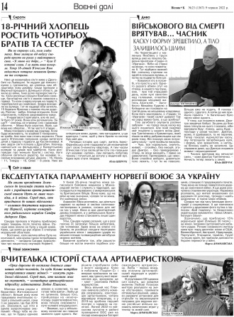 Сторінка № 14 | Газета «ВІСНИК+К» № 23 (1367)