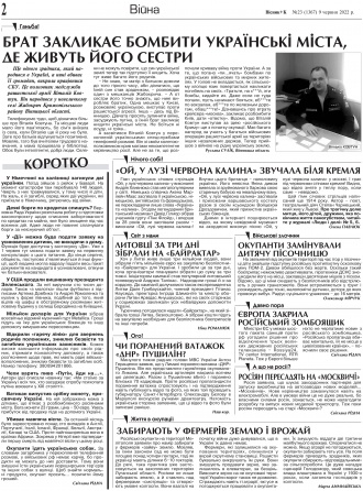 Сторінка № 2 | Газета «ВІСНИК+К» № 23 (1367)