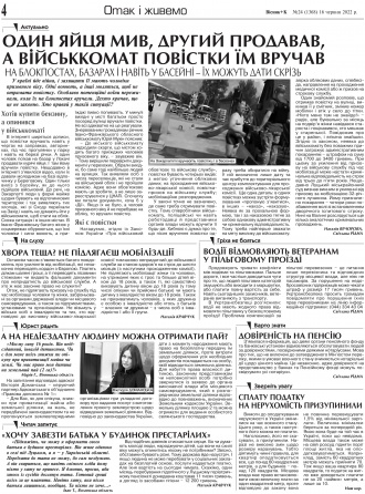 Сторінка № 4 | Газета «ВІСНИК+К» № 24 (1368)