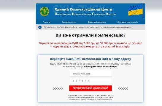 Шахраї під видом соцвиплат з ЄС вкрали в українців 100 мільйонів гривень
