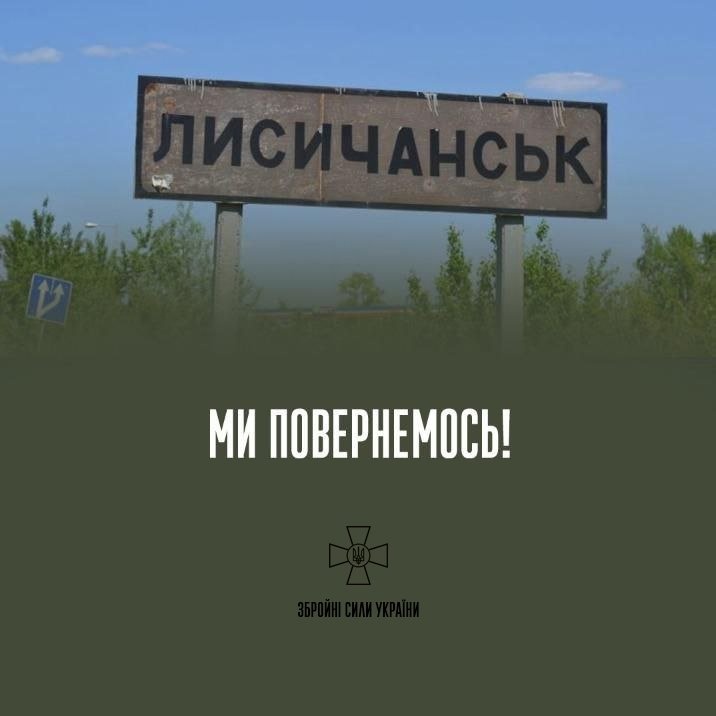 ЗСУ припинили оборону Лисичанська