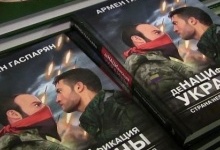 Україна завела кримінал на росіян - авторів тези про «денацифікацію» України