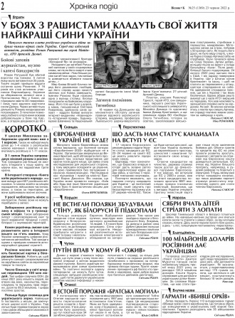 Сторінка № 2 | Газета «ВІСНИК+К» № 25 (1369)