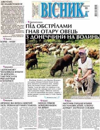Сторінка № 1 | Газета «ВІСНИК+К» № 27 (1371)