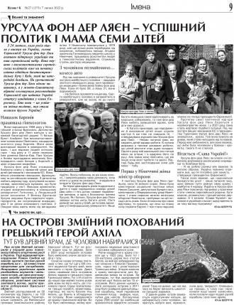 Сторінка № 9 | Газета «ВІСНИК+К» № 27 (1371)