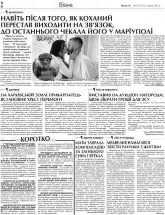 Сторінка № 2 | Газета «ВІСНИК+К» № 27 (1371)