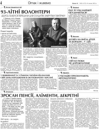 Сторінка № 4 | Газета «ВІСНИК+К» № 28 (1372)