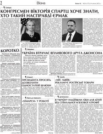 Сторінка № 2 | Газета «ВІСНИК+К» № 28 (1372)