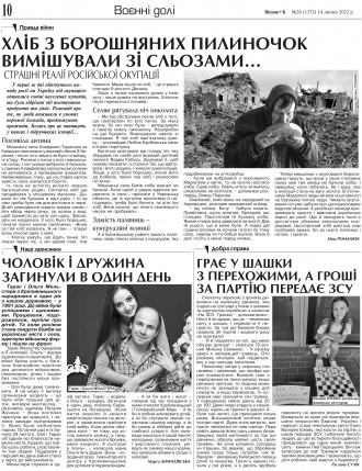 Сторінка № 10 | Газета «ВІСНИК+К» № 28 (1372)