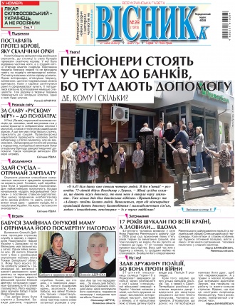Сторінка № 1 | Газета «ВІСНИК+К» № 29 (1373)