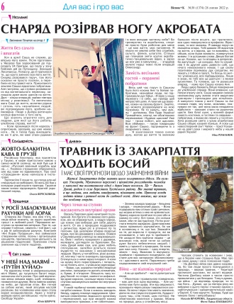 Сторінка № 6 | Газета «ВІСНИК+К» № 30 (1374)