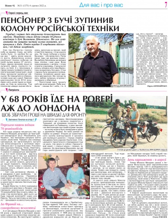 Сторінка № 7 | Газета «ВІСНИК+К» № 31 (1375)