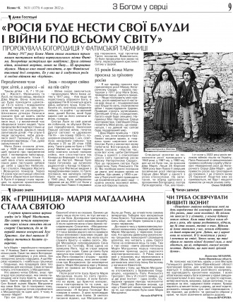Сторінка № 9 | Газета «ВІСНИК+К» № 31 (1375)