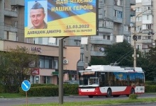 У Луцьку встановили білборди на честь загиблих бійців з громади (фото)