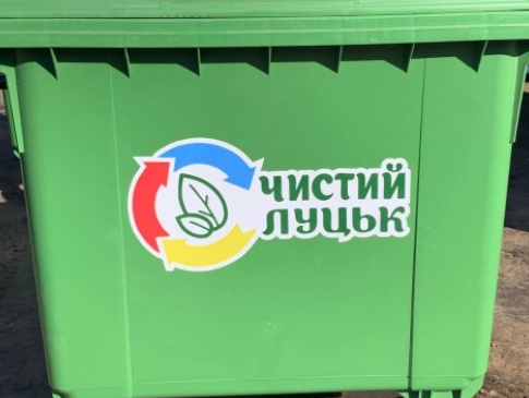 У Луцьку повністю оновлять контейнери для збору сміття (фото)