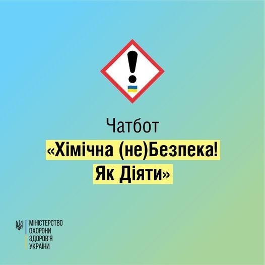 В Україні з’явився чат-бот з інструкціями на випадок хімічної атаки чи аварії