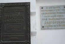 Засновник москви похований у Києві