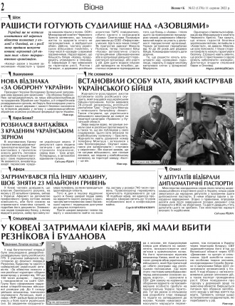 Сторінка № 2 | Газета «ВІСНИК+К» № 32 (1376)