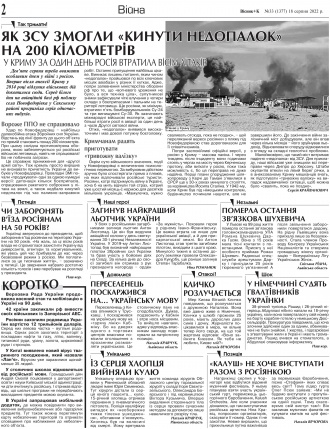 Сторінка № 2 | Газета «ВІСНИК+К» № 33 (1377)