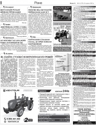 Сторінка № 8 | Газета «ВІСНИК+К» № 34 (1378)
