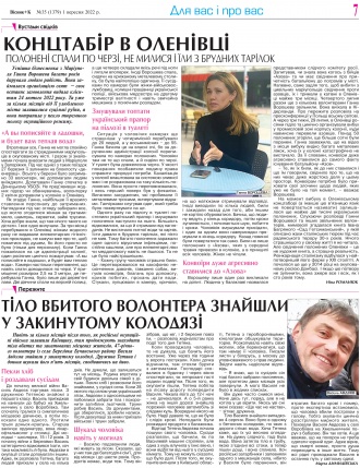 Сторінка № 7 | Газета «ВІСНИК+К» № 35 (1379)