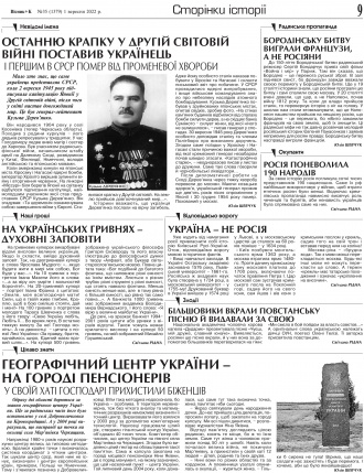 Сторінка № 9 | Газета «ВІСНИК+К» № 35 (1379)
