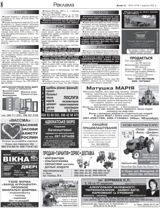 Сторінка № 8 | Газета «ВІСНИК+К» № 35 (1379)