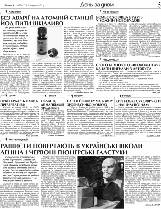 Сторінка № 5 | Газета «ВІСНИК+К» № 35 (1379)