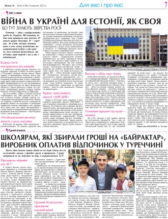 Сторінка № 7 | Газета «ВІСНИК+К» № 36 (1380)