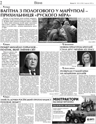 Сторінка № 2 | Газета «ВІСНИК+К» № 36 (1380)