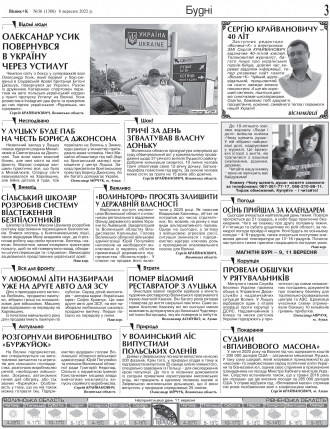 Сторінка № 3 | Газета «ВІСНИК+К» № 36 (1380)