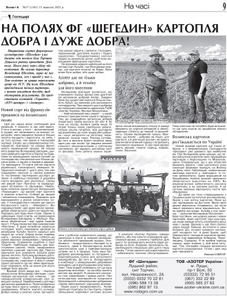Сторінка № 9 | Газета «ВІСНИК+К» № 37 (1381)