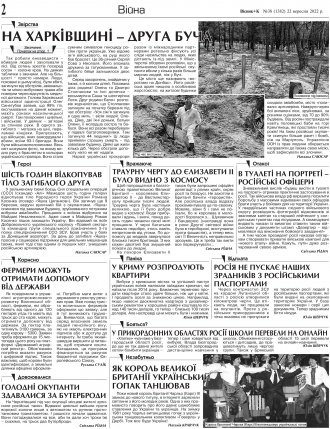 Сторінка № 2 | Газета «ВІСНИК+К» № 38 (1382)