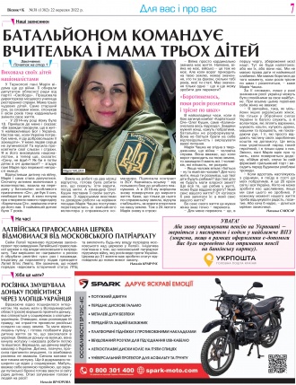 Сторінка № 7 | Газета «ВІСНИК+К» № 38 (1382)