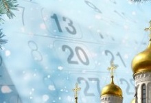 Як зміняться у датах церковні свята, якщо Різдво прийде 25 грудня?