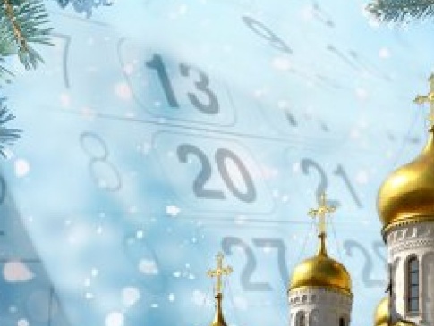 Як зміняться у датах церковні свята, якщо Різдво прийде 25 грудня?