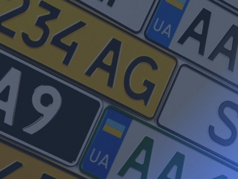 Автомобільні номери в Івано-Франківську: коли може виникнути необхідність у заміні
