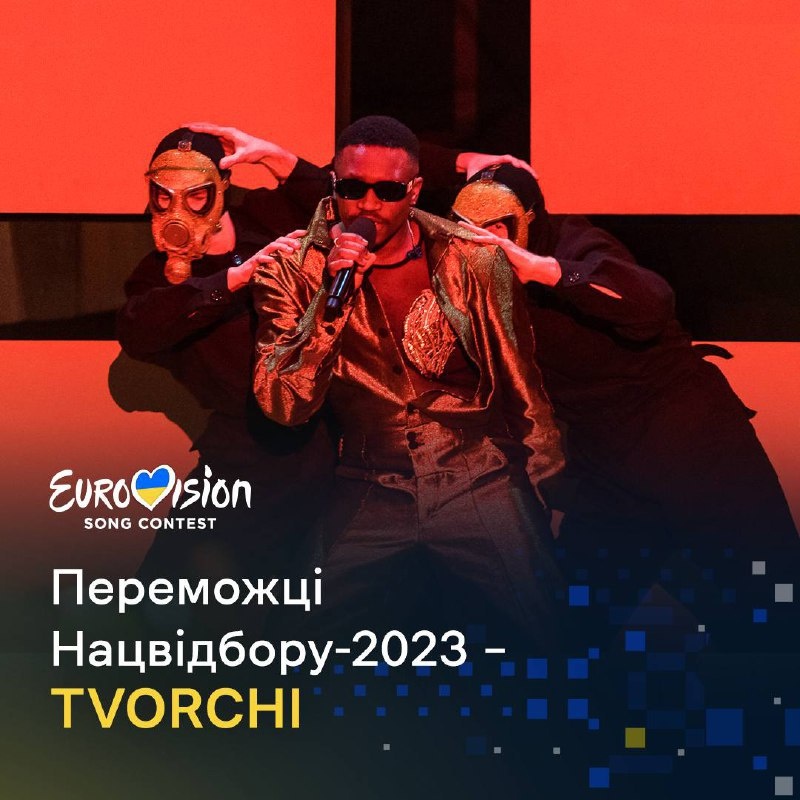 Дует з Тернопільщині представить Україну на Євробаченні-2023