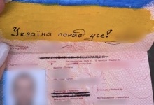 Росіянин-нелегал у своєму паспорті намалював прапор України та написав «Путін – х… ло»