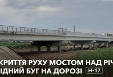 Відкривається відремонтований міст на трасі Луцьк-Львів
