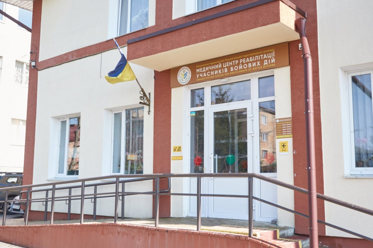 Луцький медичний центр реабілітації — один з найпотужніших в Україні
